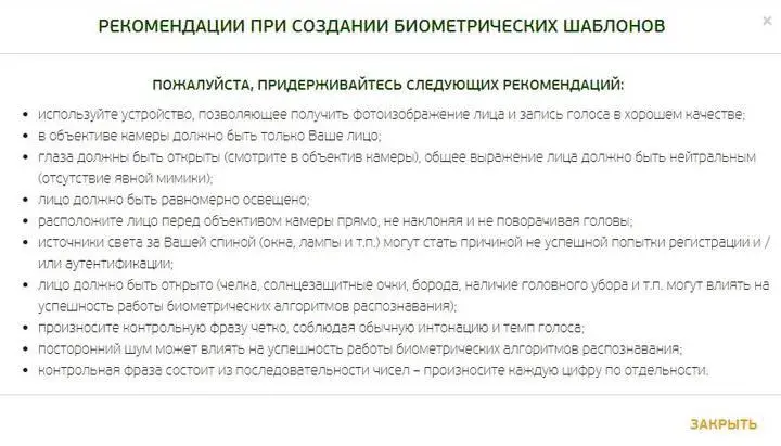 Скриншот: сайт МСИ