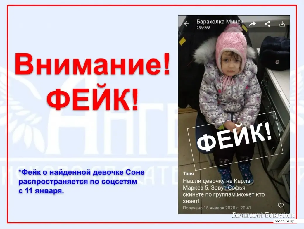 Запись на стене поисково-спасательного отряда