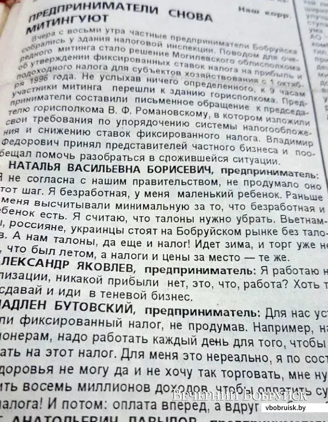 2008 год. Заметка из городской газеты.