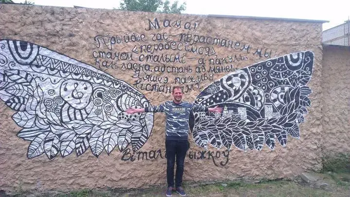 Стихи на стенах в Могилеве