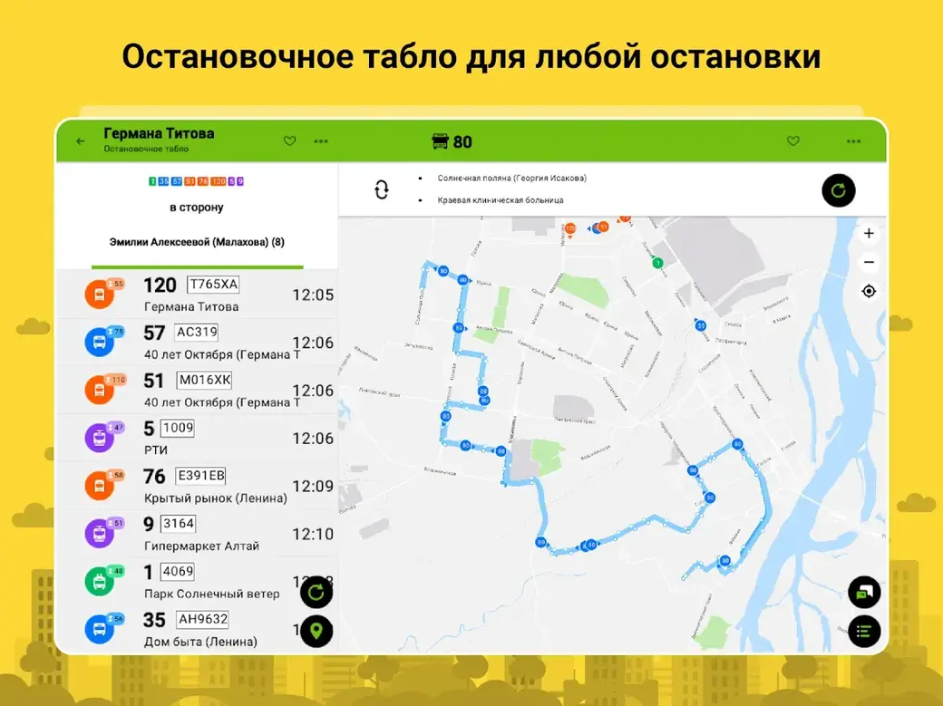 Скриншот приложения «Bustime: Время Автобуса» с PlayMarket