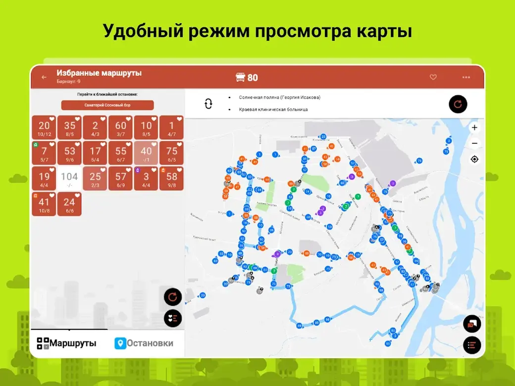 Скриншот приложения «Bustime: Время Автобуса» с PlayMarket