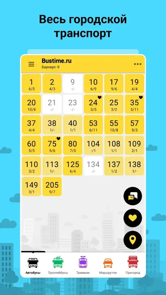 Скриншот приложения «Bustime: Время Автобуса» с PlayMarket