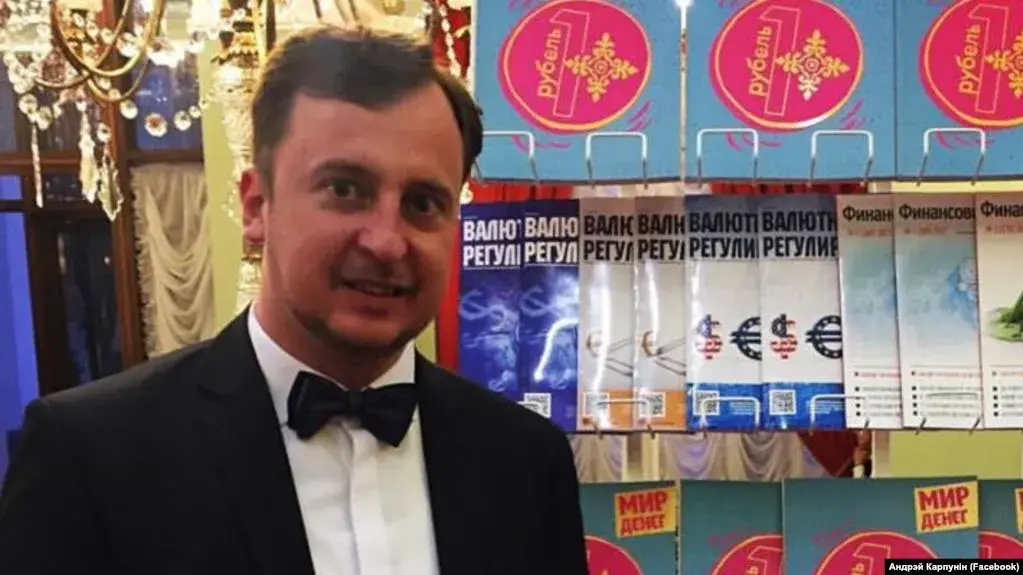 Финансовый аналитик Андрей Карпунин