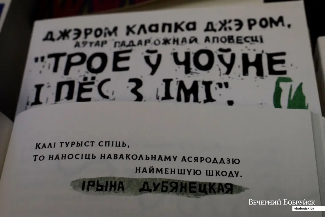 14.03.2020, Бабруйск. Нацыянальны фэст інтэлектуальнай кнігі «Прадмова»