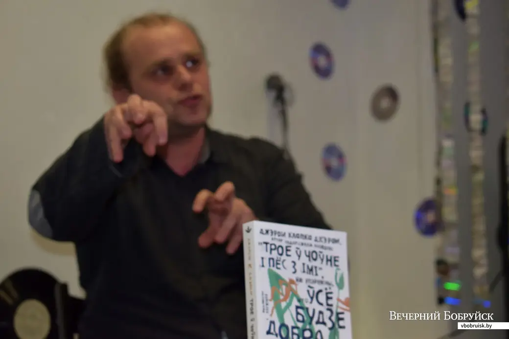 14.03.2020, Бабруйск. Нацыянальны фэст інтэлектуальнай кнігі «Прадмова». Перакладчык Павел Касцюкевіч