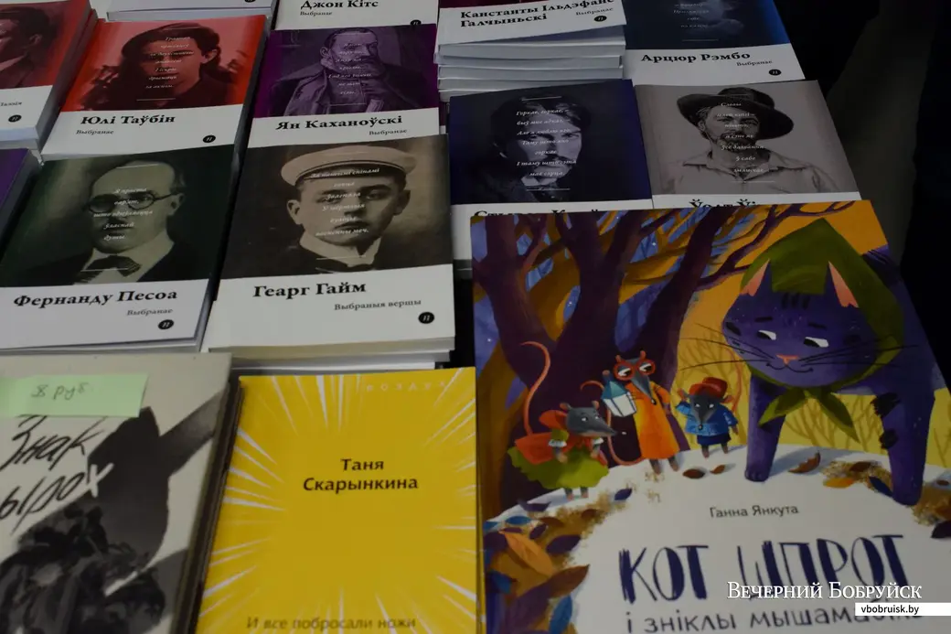 14.03.2020, Бабруйск. Нацыянальны фэст інтэлектуальнай кнігі «Прадмова»
