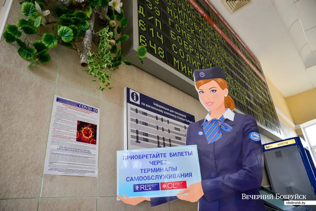 17.03.2020. Антиэпидемические меры против коронавируса на железнодорожном вокзале «Бобруйск»