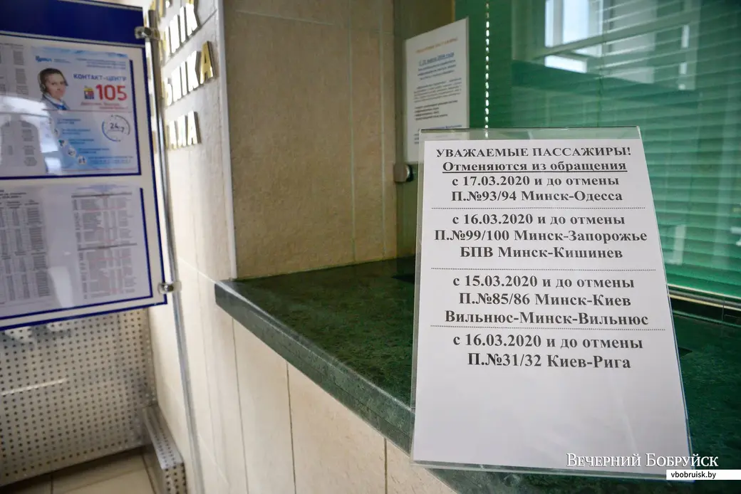 17.03.2020. Антиэпидемические меры против коронавируса на железнодорожном вокзале «Бобруйск»