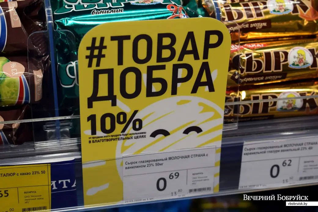 20.03.2020, открытие супермаркета «Виталюр» в бобруйском Авиагородке.