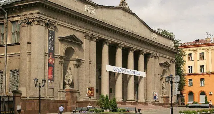 Национальный художественный музей Беларуси. Фото: museums.by