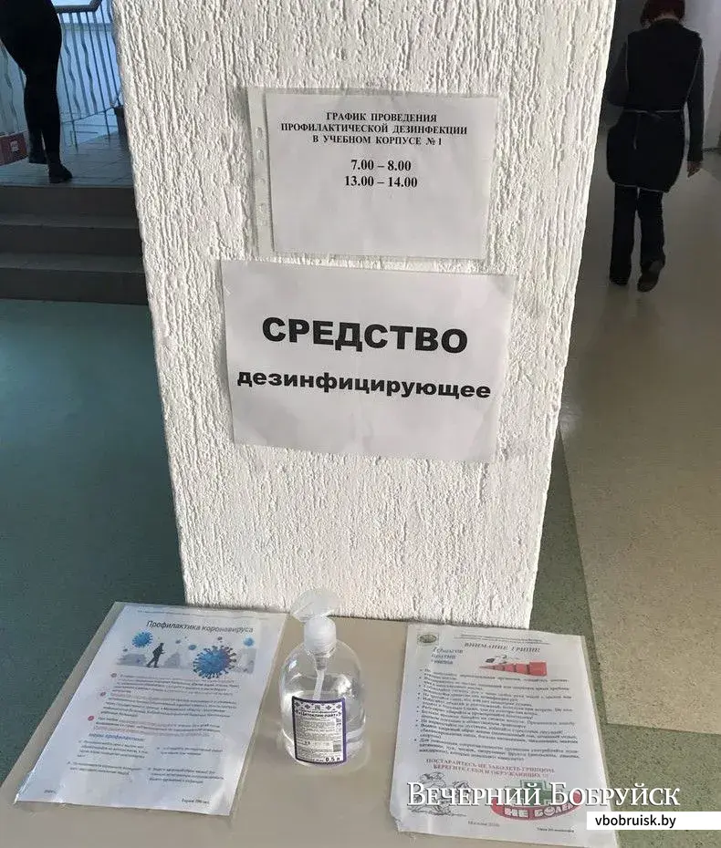 Профилактика коронавируса в Могилевском государственном университете им. А. А. Кулешова.