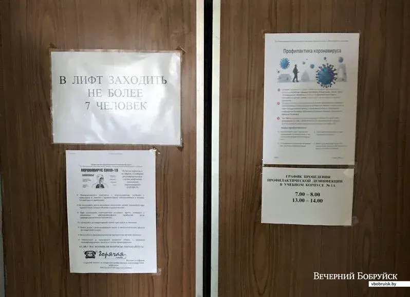Профилактика коронавируса в Могилевском государственном университете им. А. А. Кулешова.