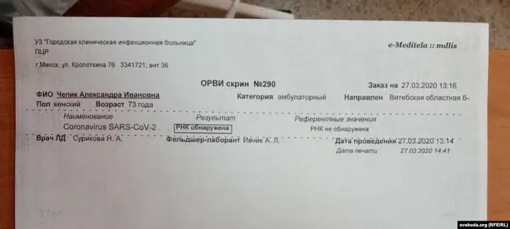 Фото: «Радыё Свабода»