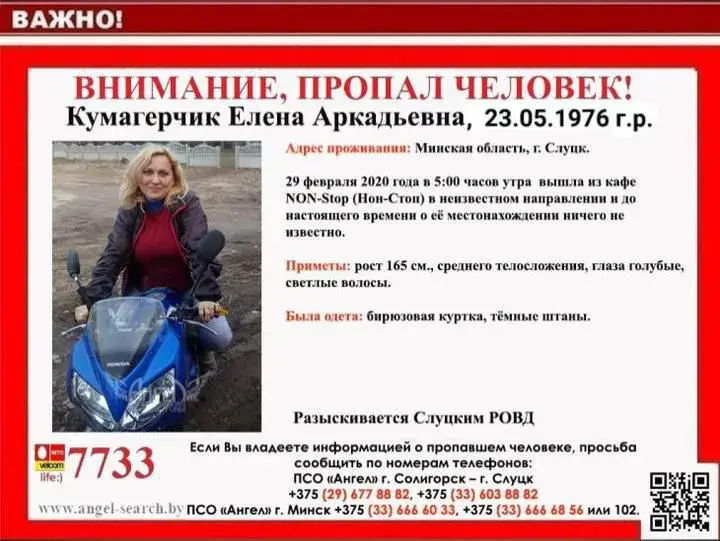 Фото: ПСО Ангел