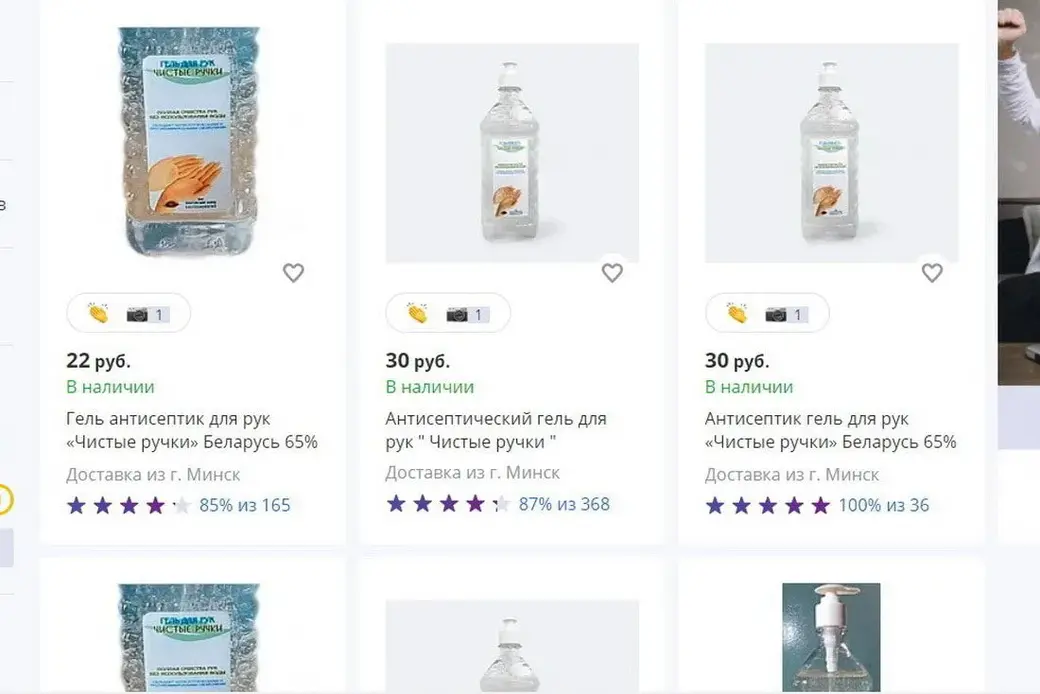 Цены на антисептический гель