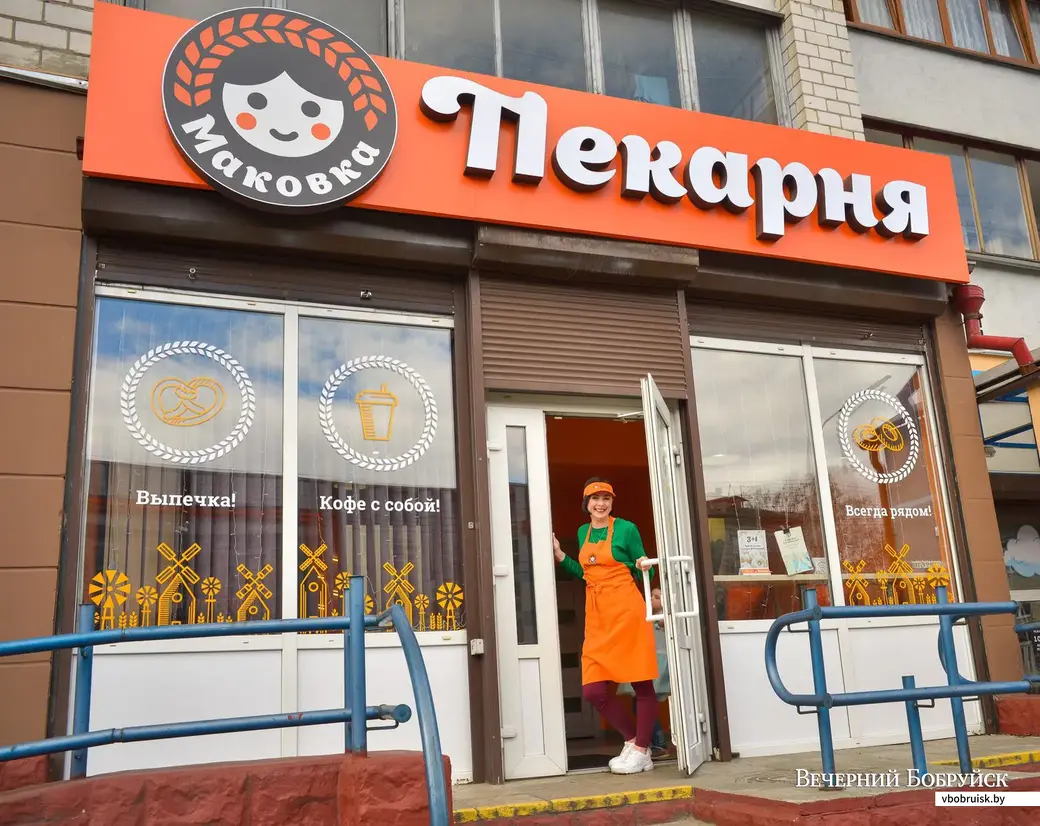 10.04.2020. Пекарня «Маковка»
