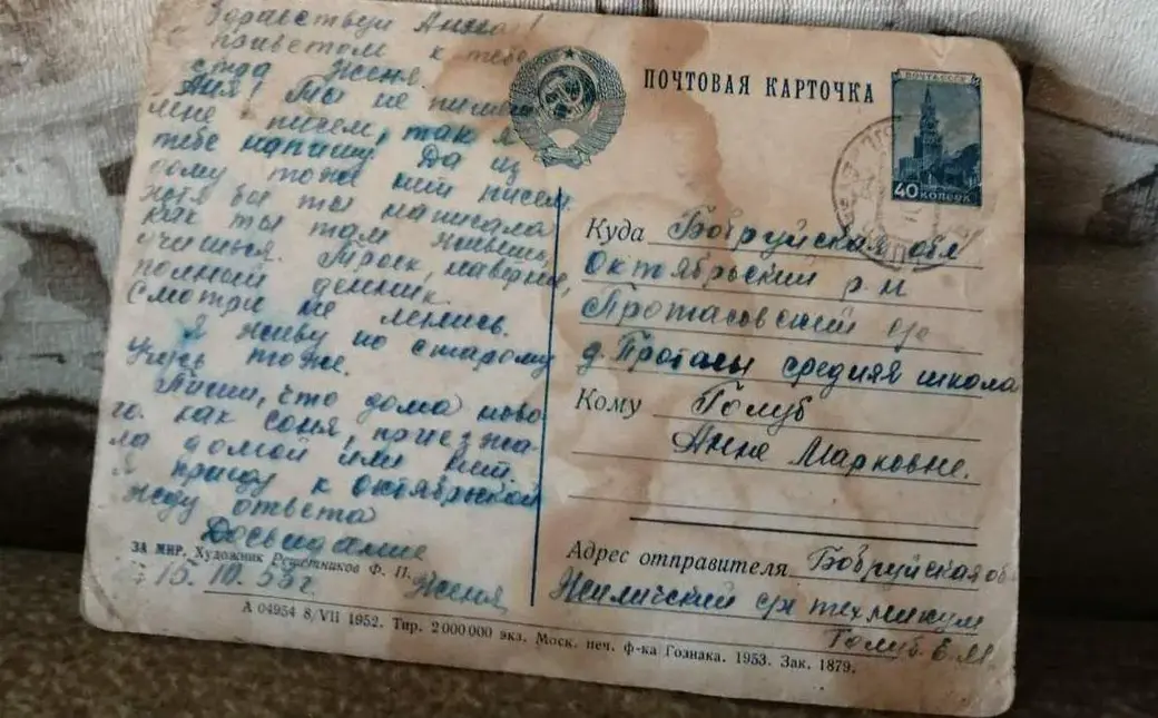 Открытка, 1955 год.