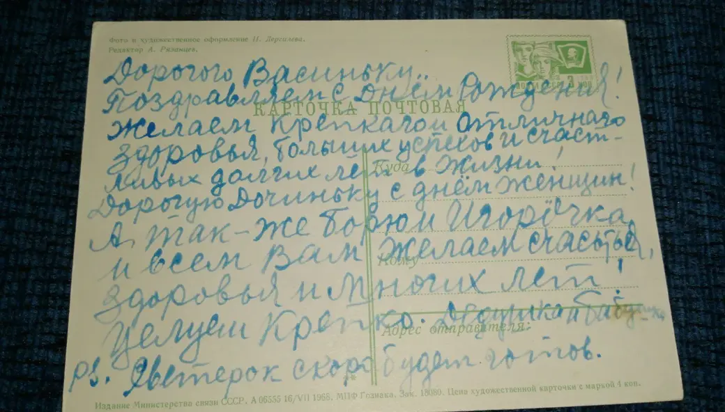 Открытка Игорю Борисовичу с днём рождения.