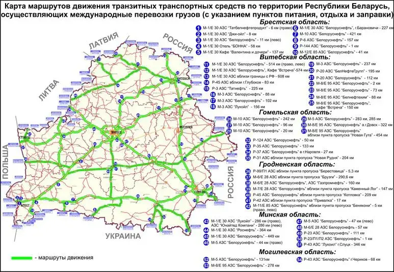 Инфографика Минтранса РБ