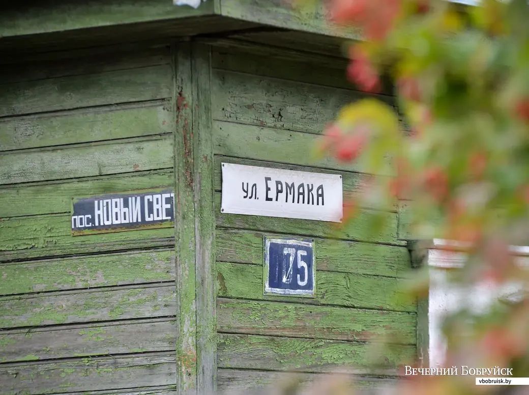 Улица Ермака в поселке Новый свет (район Бобруйска).
