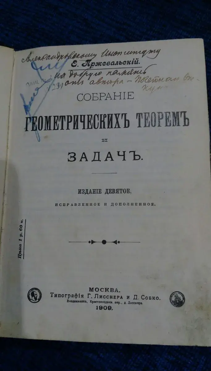 Учебник по математике.