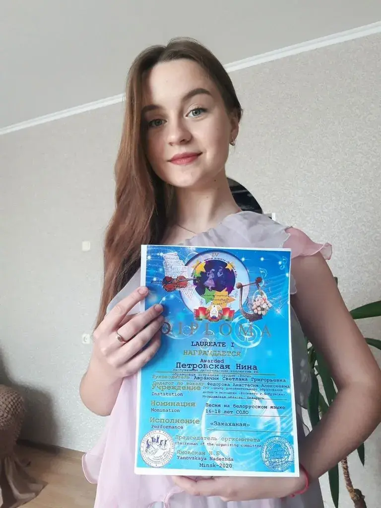 Нина Петровская.