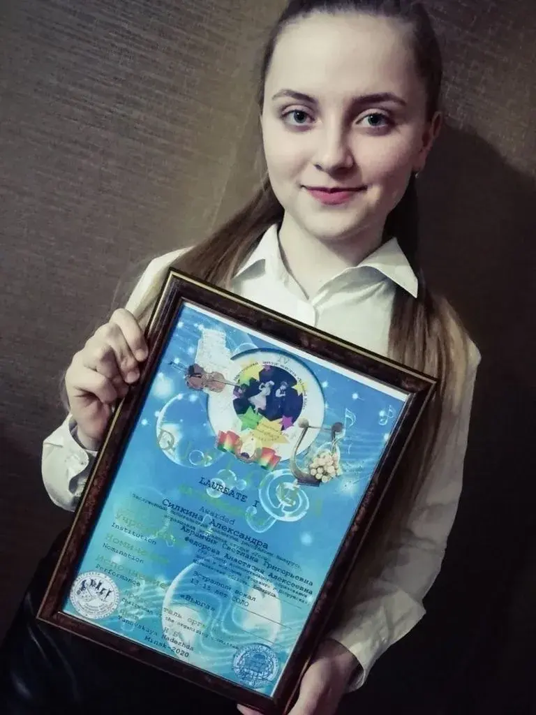 Александра Силкина.