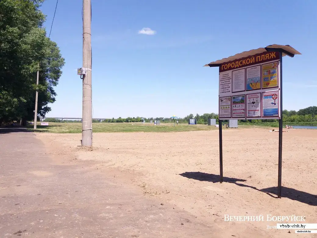Городской пляж в Бобруйске