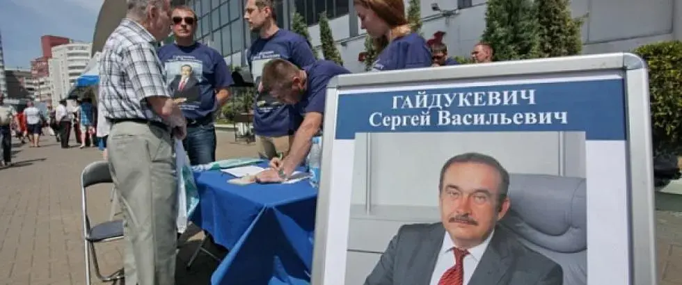 Одна из прошлых избирательных кампаний Гайдукевича-старшего. Фото belaruspartisan.org