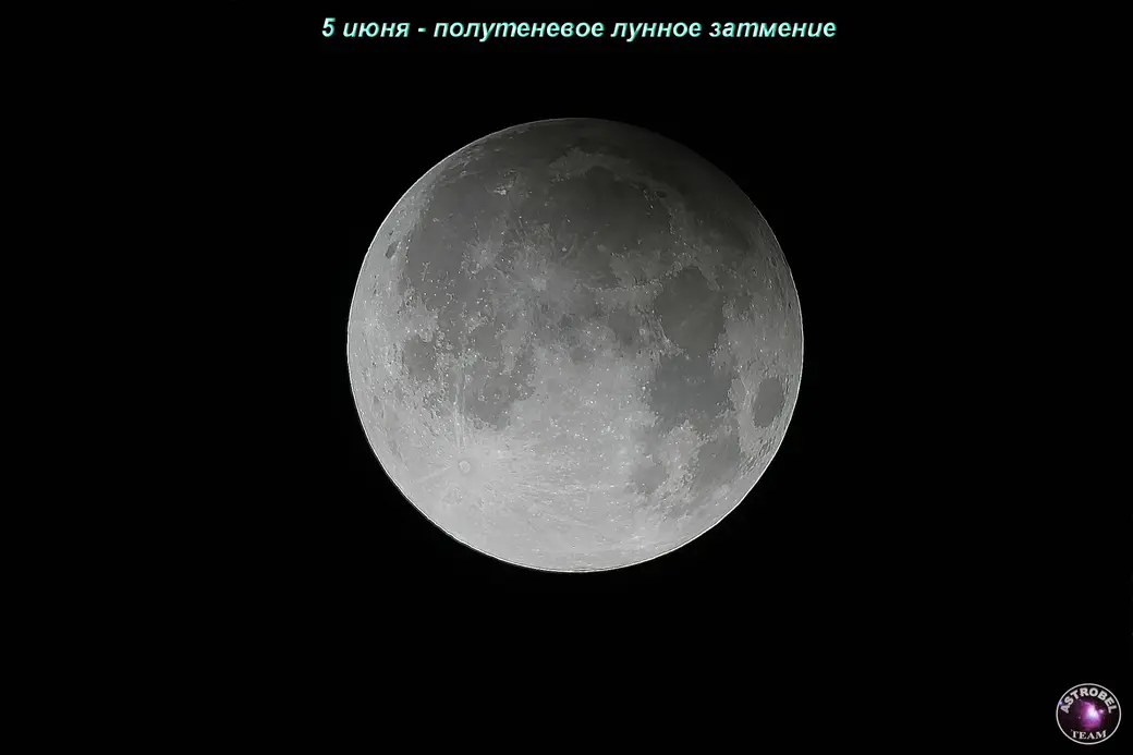 Источник фото: vk.com/astrobelteam