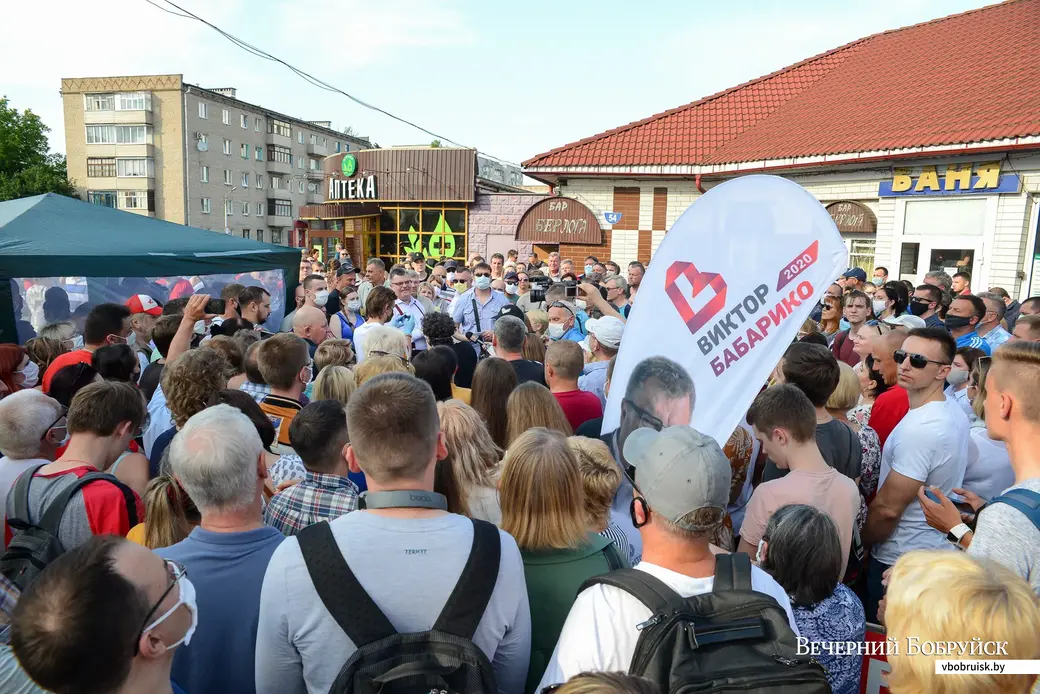 15.06.2020. Бобруйск. Встреча с Виктором Бабарико