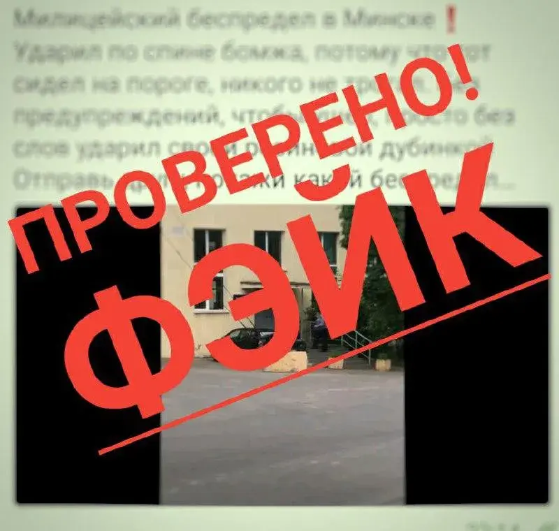 Скриншот МВД