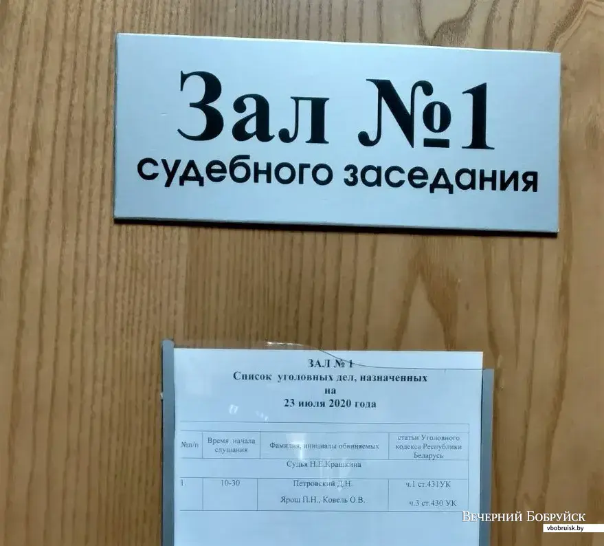 Суд Октябрьского района Могилева.