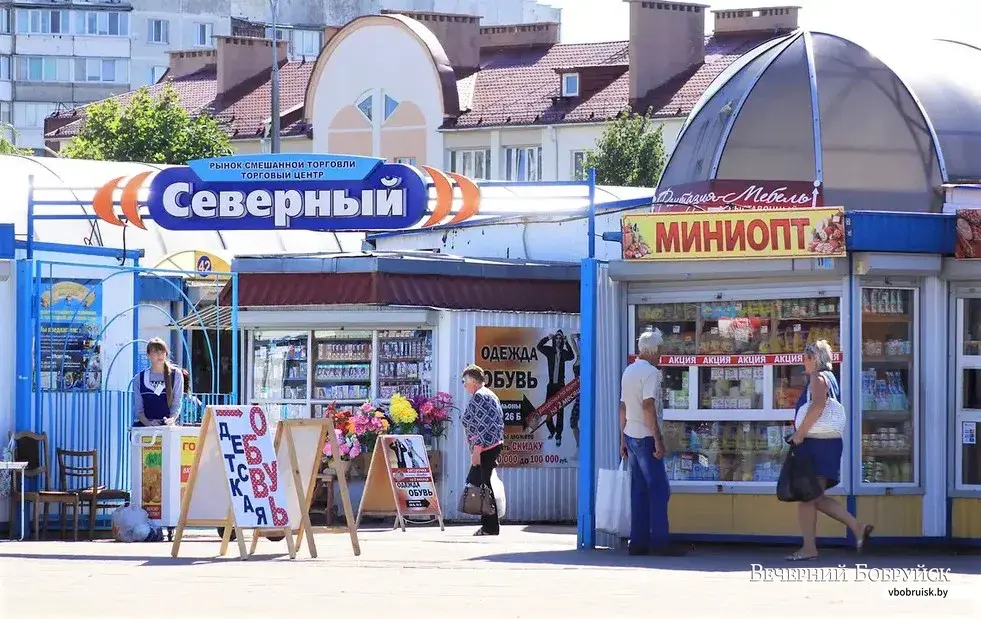 Рынок