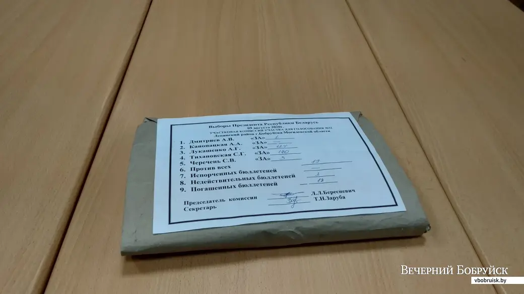 9.08.2020. Участок для голосования № 32 в Бобруйске. Упакованные и готовые к отправке бюллетени.