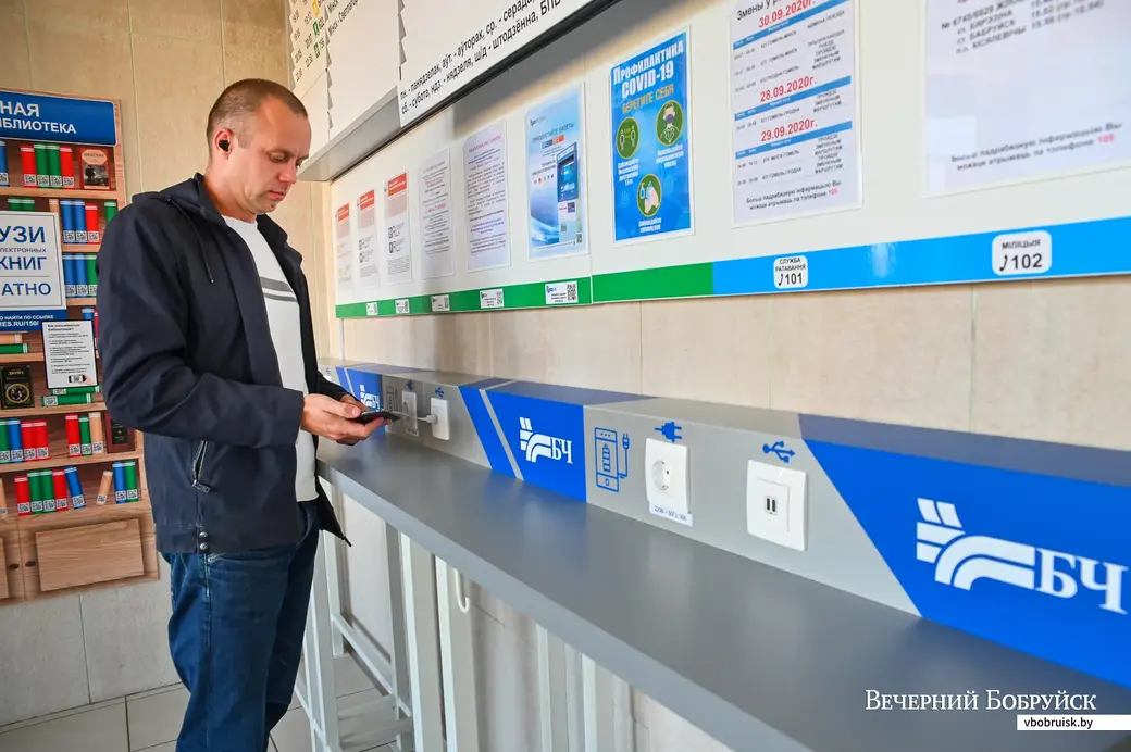 23.09.2020. Бобруйск. Станция подзарядки мобильных устройств появилась на железнодорожном вокзале «Бобруйск»