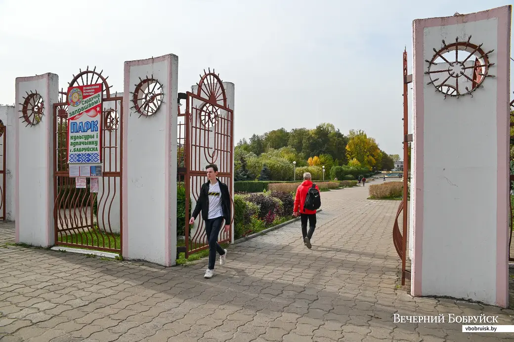 30.09.2020. Бобруйск. Городской парк культуры и отдыха