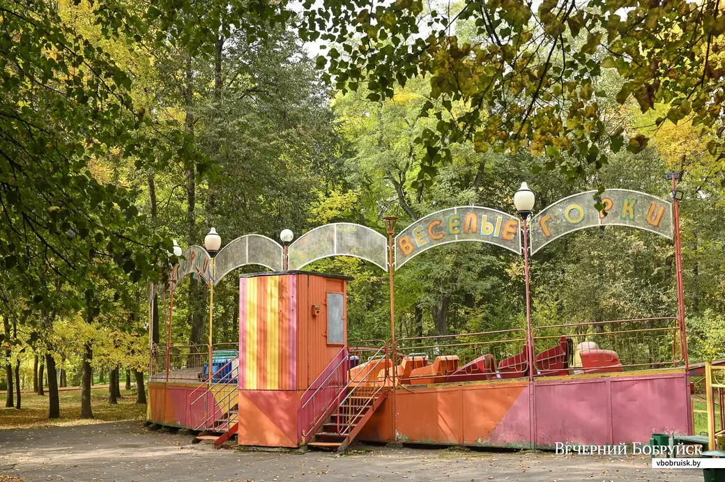 30.09.2020. Бобруйск. Городской парк культуры и отдыха