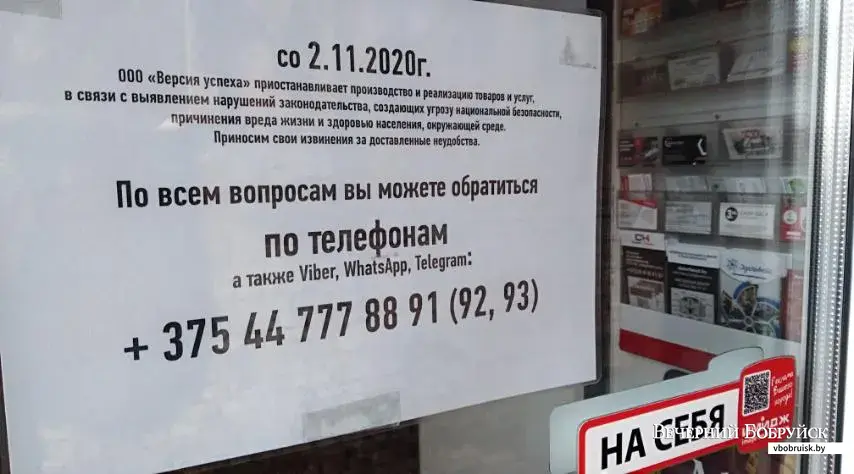 03.11.2020. Объявление на двери рекламного агентства «Имидж».