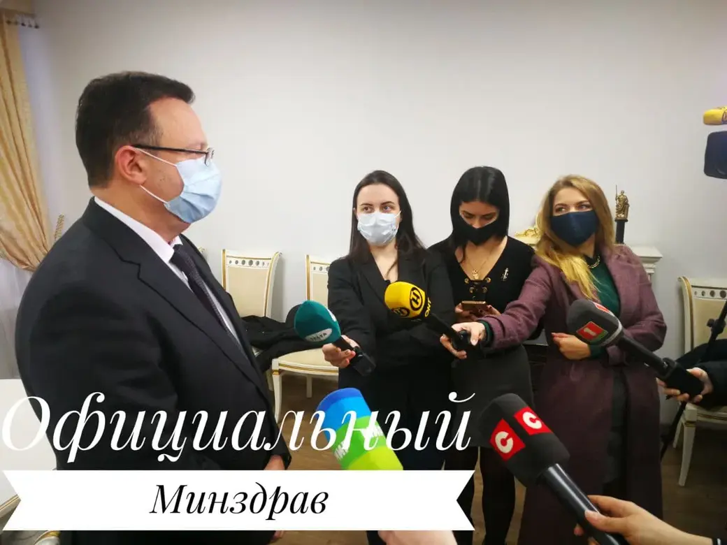 Фото: Минздрав