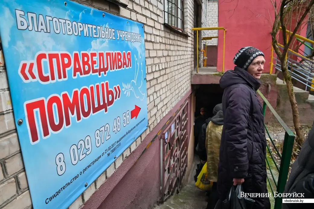 02.12.2020. Бобруйск. Благотворительная организация «Справедливая помощь» помогает малоимущим с едой и одеждой