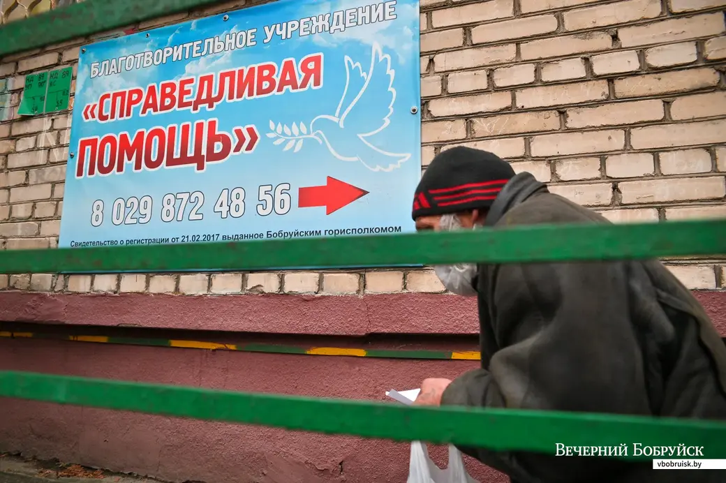 02.12.2020. Бобруйск. Благотворительная организация «Справедливая помощь» помогает малоимущим с едой и одеждой