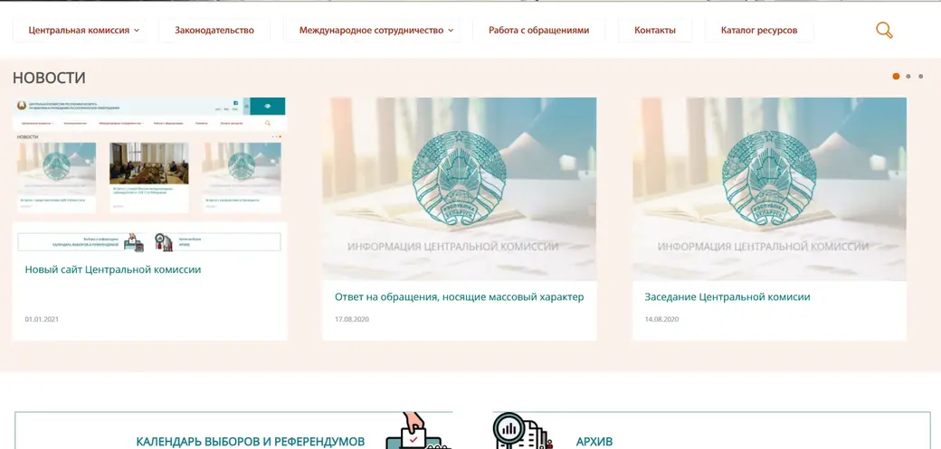 Скриншот сайта