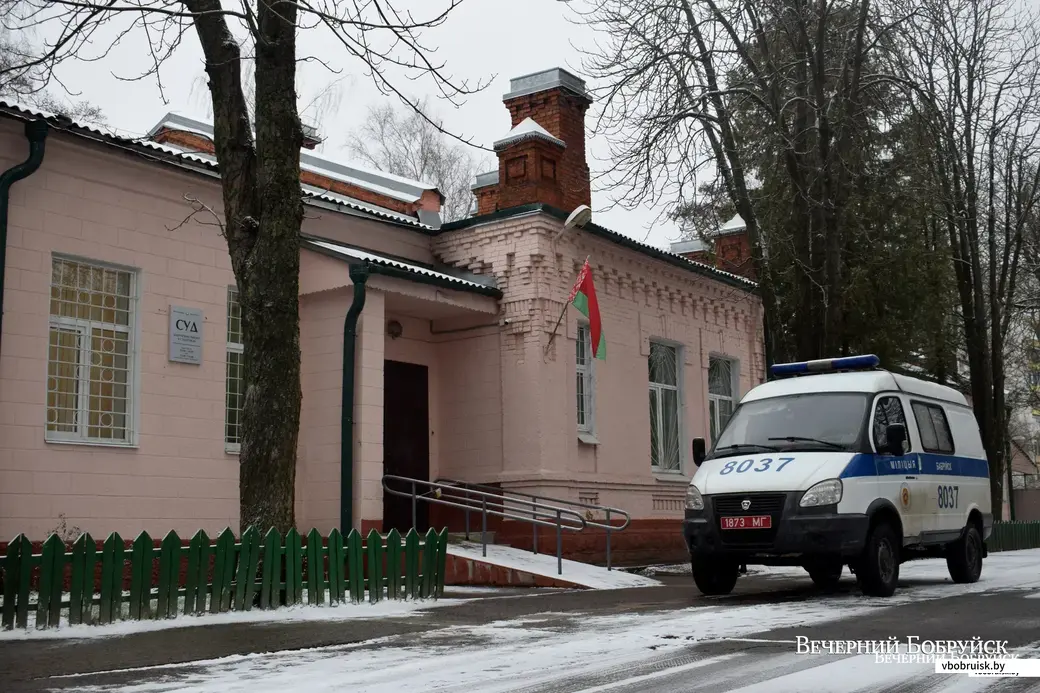У здания суда Бобруйска и Бобруйского района. Иллюстративное фото Артема ЛУКЬЯНОВИЧА.