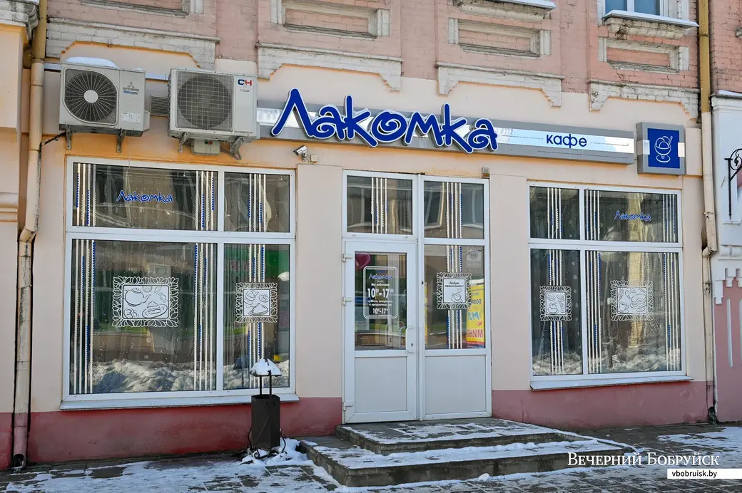 20.01.2021. Бобруйск. Кафе