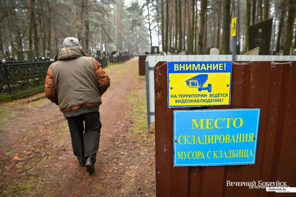 21.12.2020. Бобруйск. Еврейское кладбище на улице Минской