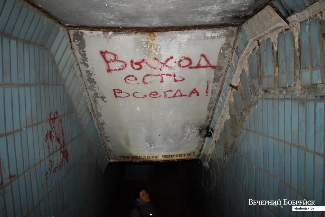 29.03.2021. Бункер «Руно» под Бобруйском. Старые и новые лозунги.