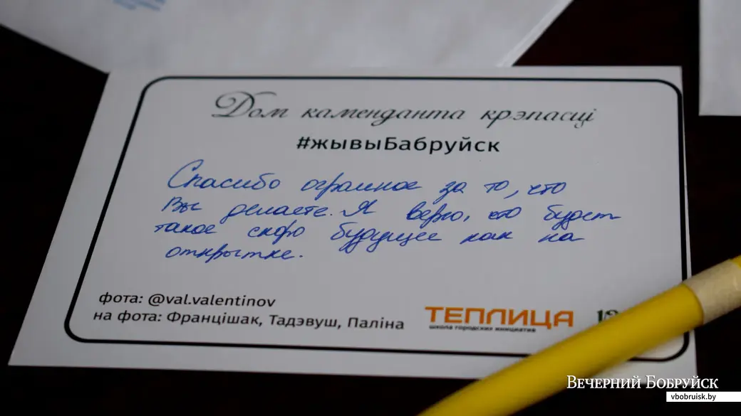 4.04.21. Прэзэнтацыя сувэнірных паштовак «Жывы Бабруйск». Паштоўкі ўжо знаходзяць адрасатаў