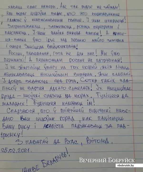 Письмо от Витольда Ашурка
